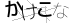 CAPTCHA